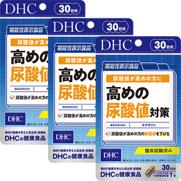 【大感謝祭WEB限定セール】高めの尿酸値対策 30日分 3個セット【機能性表示食品】