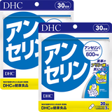 アンセリン 30日分 2個セット