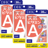 天然ビタミンA 30日分 3個セット