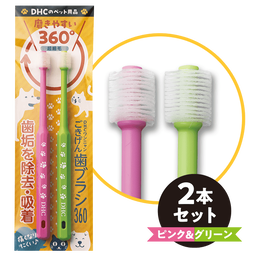 ワンニャンごきげん歯ブラシ360