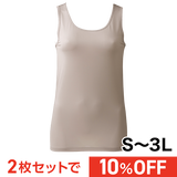 ビューティクールインナー・タンク