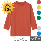 Airコンシェルネオ・ハイネックカットソー（大きいサイズ）