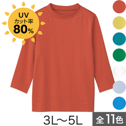 Airコンシェルネオ・ハイネックカットソー（大きいサイズ）