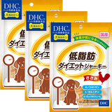 犬用 国産 低脂肪ダイエットジャーキー（ささみ） 3個セット
