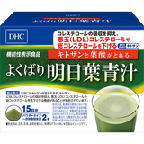キトサンと葉酸がとれる よくばり明日葉青汁 15日分【機能性表示食品】