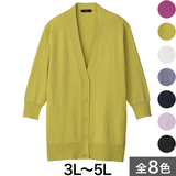 洗える・綿混エアリーVネックカーディガン（UV美肌）（大きいサイズ）