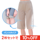 爽さらメッシュ・ラクペチ