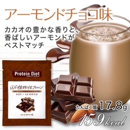 DHCプロティンダイエット W（ダブル）の植物性プロテイン 15袋入