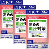 高めの血圧対策 30日分 3個セット【機能性表示食品】