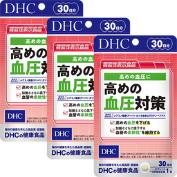 高めの血圧対策 30日分 3個セット【機能性表示食品】