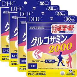 【父の日限定】グルコサミン 2000 30日分 4個セット【機能性表示食品】