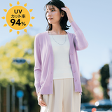 UV美肌・洗える綿混Vネックカーデ（遮熱）