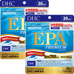 EPA プレミアム 30日分 2個セット【機能性表示食品】