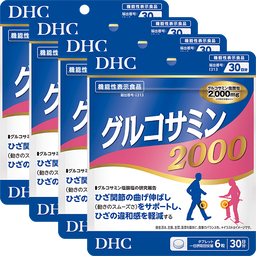 グルコサミン 2000 30日分 4個セット【機能性表示食品】