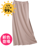 至高のイージージャージー・スカート