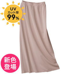 至高のイージージャージー・スカート