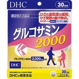 グルコサミン 2000 30日分【機能性表示食品】