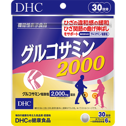 グルコサミン 2000 30日分【機能性表示食品】