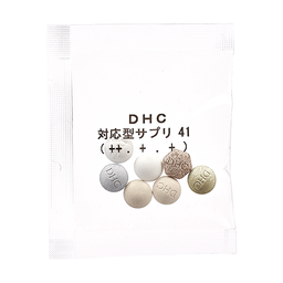 DHCダイエット対策キット対応型サプリ41 | 遺伝子検査対応型サプリ通販