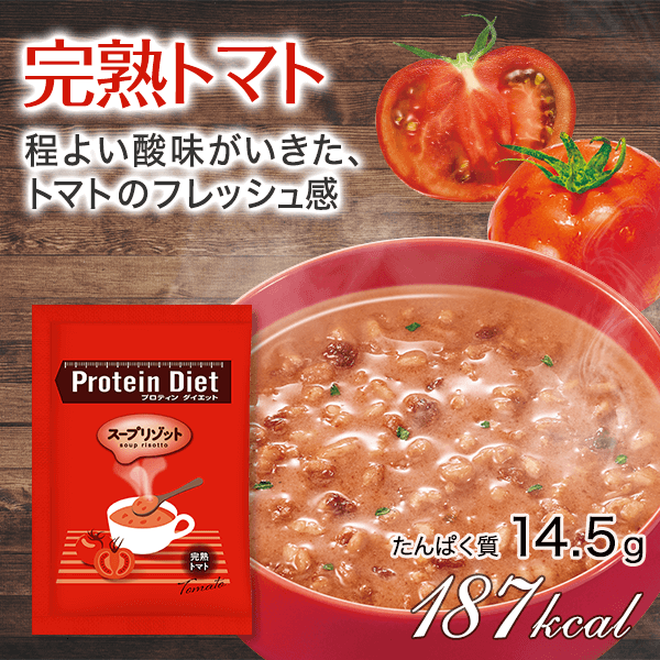 DHCプロティンダイエット スープリゾット 15袋入 | リゾット通販のDHC