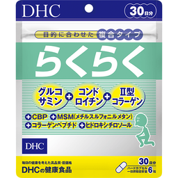 らくらく 30日分