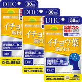 イチョウ葉 脳内&alpha;（アルファ）30日分 3個セット【機能性表示食品】