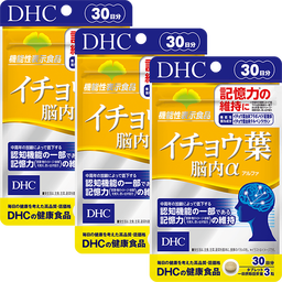 イチョウ葉 脳内&alpha;（アルファ）30日分 3個セット【機能性表示食品】