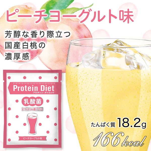 DHCプロティンダイエット 乳酸菌ビフィスリム菌（R）プラス・MCTプラス