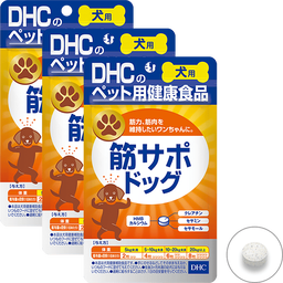 犬用 国産 筋サポドッグ 3個セット