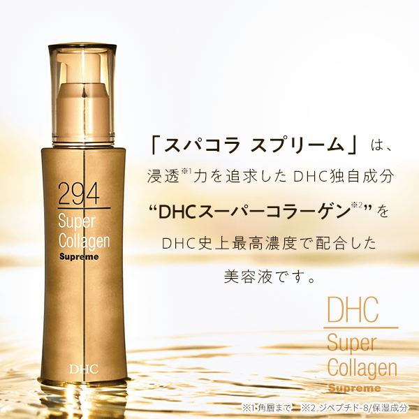 DHC スーパーコラーゲン スプリーム 150ml 5本 【公式通販】