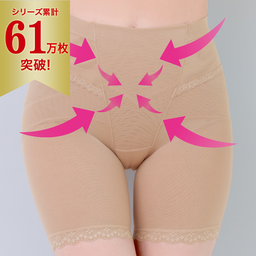 骨盤ガードル・3分丈