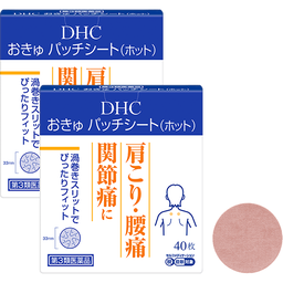 DHCおきゅ パッチシート（ホット）＜外用消炎鎮痛薬＞ 2個セット [第3類医薬品]