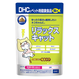 猫用 国産 リラックスキャット