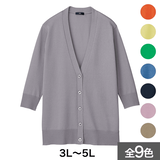 乾燥機対応・エアリーVネックカーデ（接触冷感）（大きいサイズ）