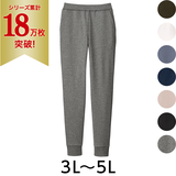 ユースフル・しっかり厚綿のスウェットスリムパンツ（大きいサイズ）