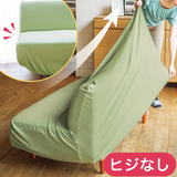 抗菌・パイルソファカバー・ヒジ無し