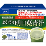 キトサンと葉酸がとれる よくばり明日葉青汁 15日分【機能性表示食品】
