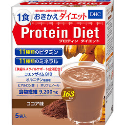 DHCプロティンダイエット ココア味 5袋入