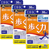 歩く力 30日分 3個セット【機能性表示食品】