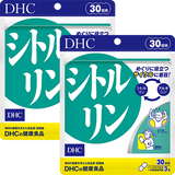 シトルリン 30日分 2個セット