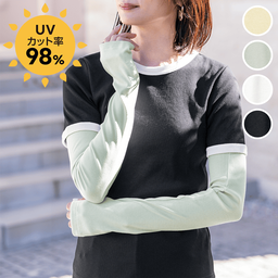 レイシールド・リブアームカバー（近赤外線カット）