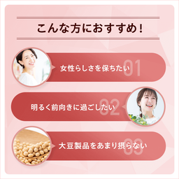 大豆イソフラボン エクオール 30日分 | 大豆イソフラボン通販のDHC