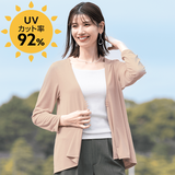 UV美肌・遮熱カーディガン