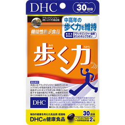 歩く力 30日分【機能性表示食品】