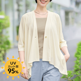 UV美肌・速乾楊柳カーディガン