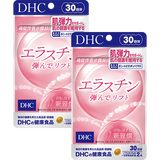 【母の日限定】エラスチン 弾んでリフト 30日分&nbsp;2個セット【機能性表示食品】（ラッピングなし）