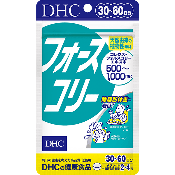 4袋【4/28〜】30〜60日分 フォースコリー DHC フォースコリー 30日分 | 効率サポート系通販のDHC