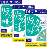 リラックスの素 30日分