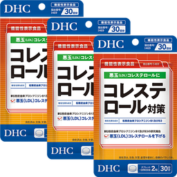 コレステロール対策 30日分 3個セット【機能性表示食品】
