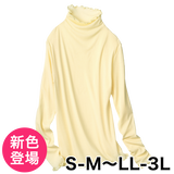 極上着心地インナー・長袖